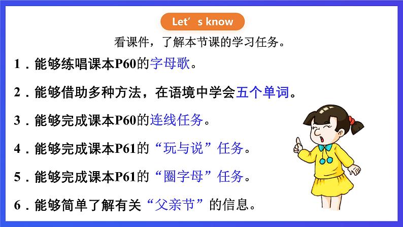 【核心素养】川教版英语三下 《Lesson Y ABC song》课件第2页