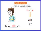【核心素养】川教版英语三下 《Lesson Y ABC song》课件+教案+分层练习+素材