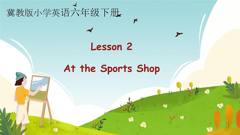 Unit 1 Sports Lesson 2 At the sports Shop（课件）冀教版（三起）英语六年级下册第1页