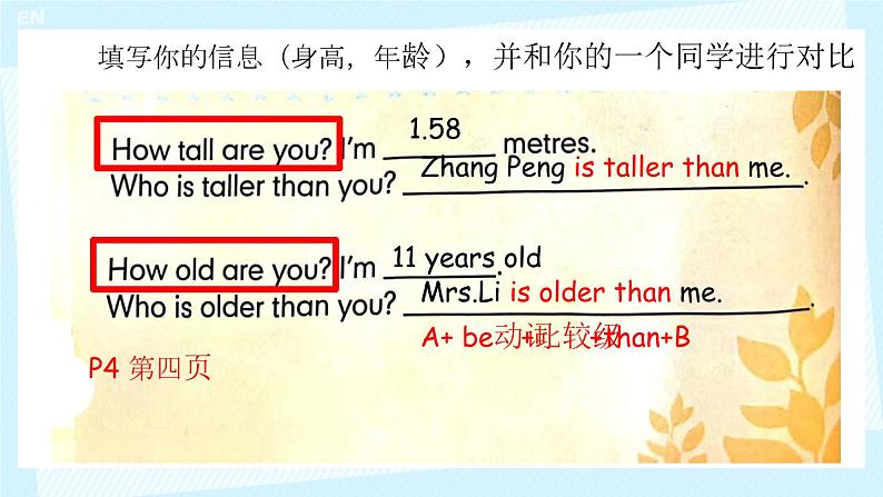 Unit 1 How tall are you ？Part B Let’s learn & Match and say （课件）人教PEP版六年级英语下册第7页