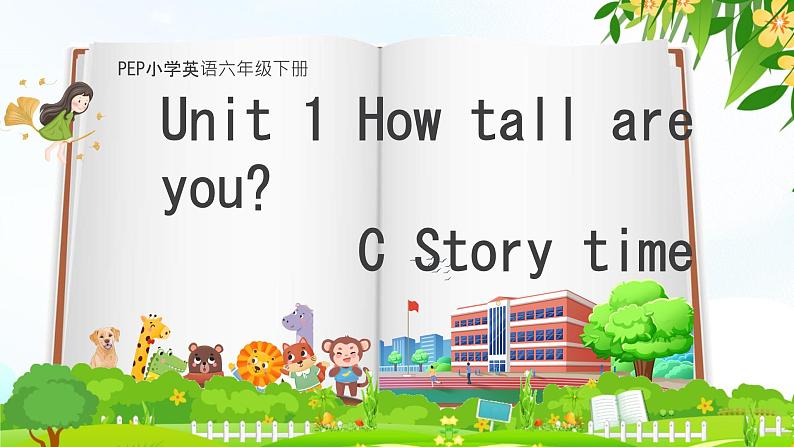 Unit 1 How tall are you ？Part C Story time（课件）人教PEP版六年级英语下册第1页