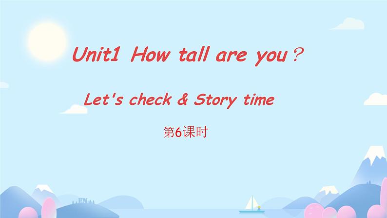 Unit 1 How tall are you ？Part C Let's check & Story time（课件）人教PEP版英语六年级下册第1页