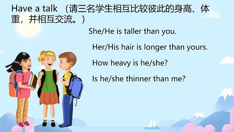 Unit 1 How tall are you ？Part C Let's check & Story time（课件）人教PEP版英语六年级下册第3页