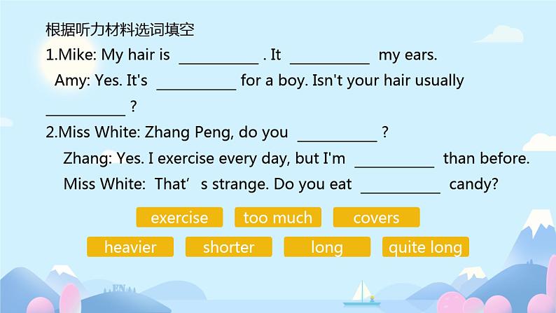 Unit 1 How tall are you ？Part C Let's check & Story time（课件）人教PEP版英语六年级下册第6页