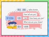 Unit 1 How tall are you ？Part C Story time（課件）人教PEP版英語六年級下冊