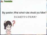 Unit 3 School rules 第1課時 Lead-in & Cartoon time（課件+素材）-2024-2025學(xué)年譯林版（三起）（2024）英語三年級下冊