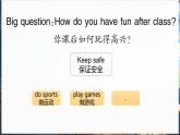 Unit 4 have fun after class 第2课时 Story time（课件+素材）-2024-2025学年译林版（三起）（2024）英语三年级下册