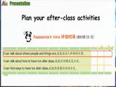 Unit 4 have fun after class 第3课时 Wrap-up time & Assessment time（课件+素材）-2024-2025学年译林版（三起）（2024）英语三年级下册