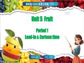 Unit 5 Fruit 第1课时 Lead-in & Cartoon time（课件+素材）-2024-2025学年译林版（三起）（2024）英语三年级下册