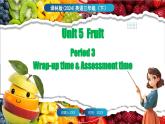 Unit 5 Fruit 第3課時 Wrap-up time & Assessment time（課件+素材）-2024-2025學(xué)年譯林版（三起）（2024）英語三年級下冊