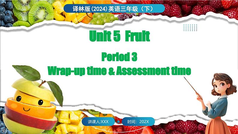 Unit 5 Fruit 第3课时 Wrap-up time & Assessment time第1页