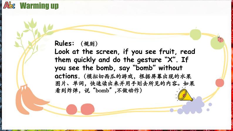 Unit 5 Fruit 第3课时 Wrap-up time & Assessment time第2页