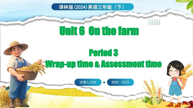 Unit 6 On the farm 第3课时 Wrap-up time & Assessment time第1页