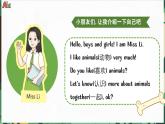 Unit 7 Animals 第1课时 Lead-in & Cartoon time（课件+素材）-2024-2025学年译林版（三起）（2024）英语三年级下册