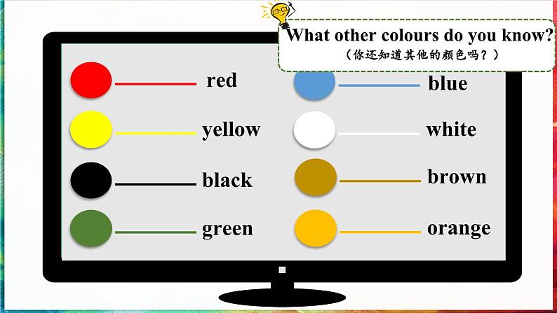 Unit 8 Colours 第2课时 Story time第3页