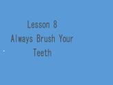 Unit 2 Lesson 8 Always Brush Your Teeth（課件）冀教版（三起）英語(yǔ)六年級(jí)下冊(cè)
