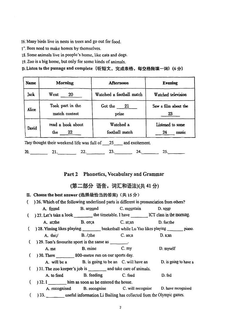 上海市宝山区2024-2025学年六年级上学期期末考试英语试卷第2页