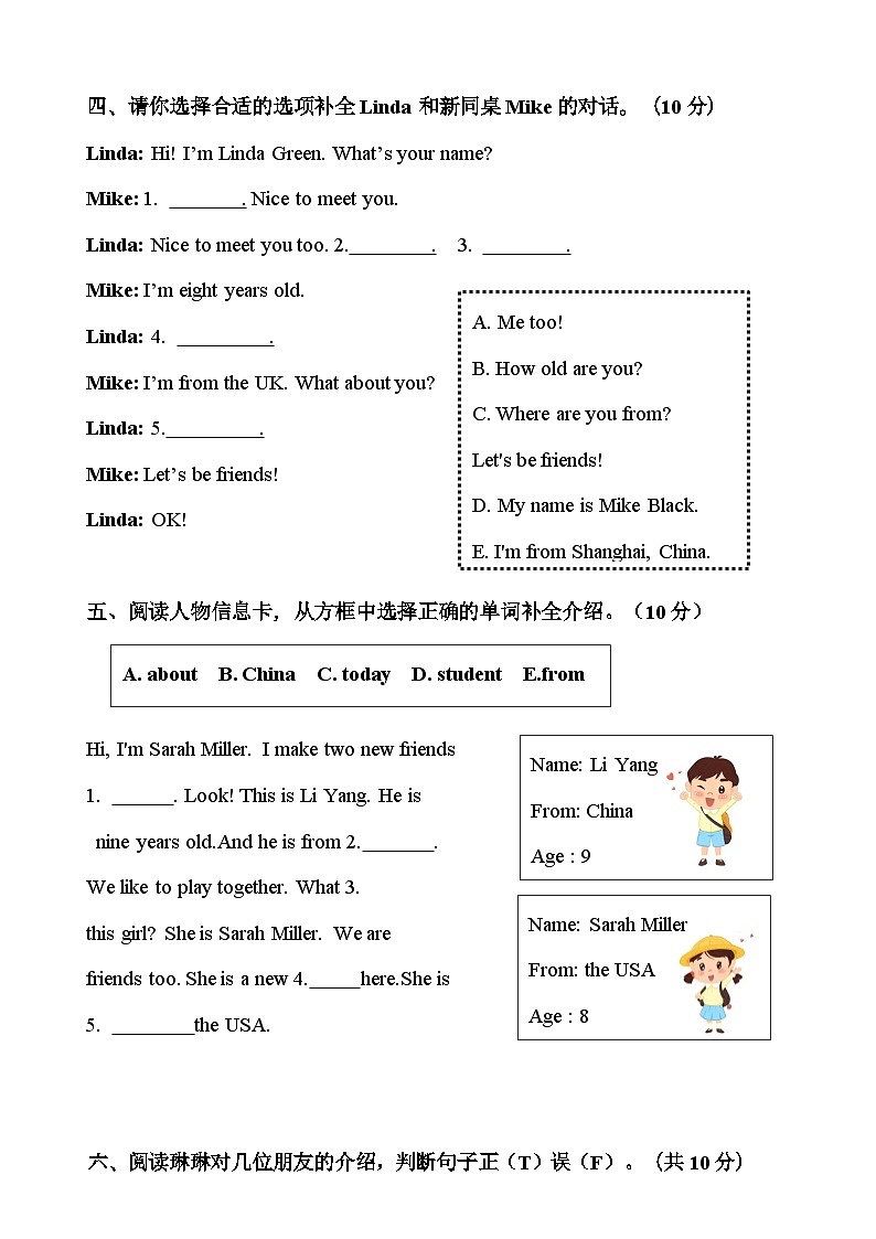 新人教版PEP小学英语三年级下册  Unit 1 Meeting new people Part A 同步练习（含答案）第2页
