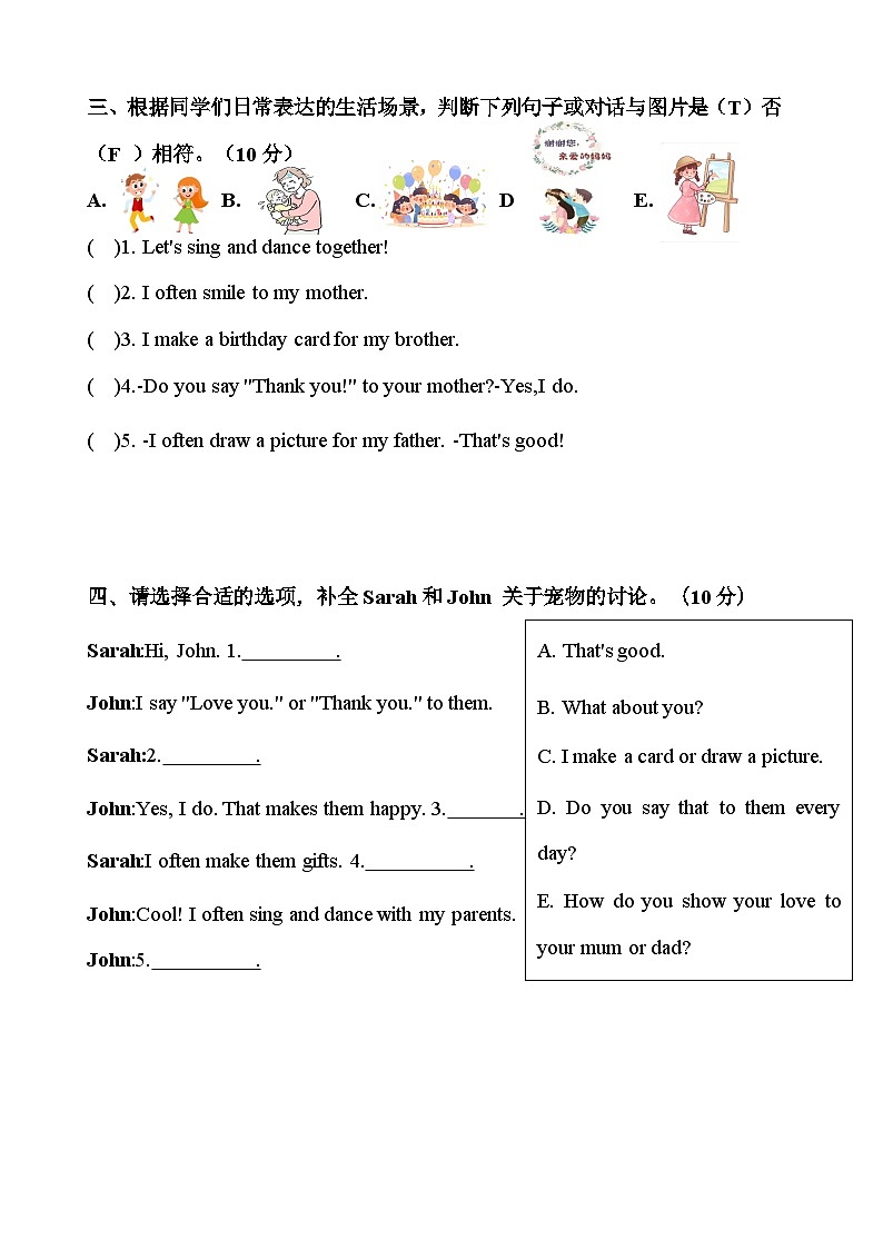 新人教版PEP小学英语三年级下册  Unit2 Expressing yourself  Part B 同步练习（含答案）第2页