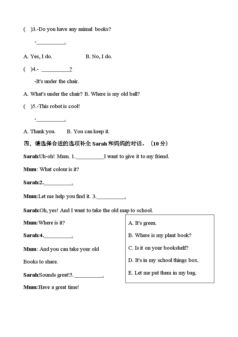 新人教版PEP小学英语三年级下册  Unit 5 Old toys  Part B 同步练习 附答案第2页
