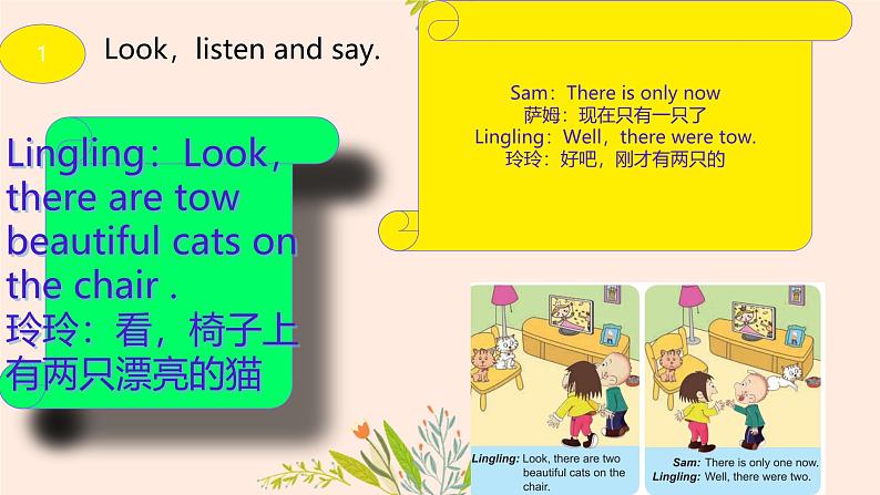 Module 1 Unit 1 We lived in a small house. （课件）外研版（三起）英语五年级下册第4页