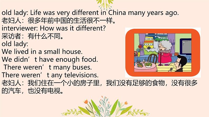 Module 1 Unit 1 We lived in a small house. （课件）外研版（三起）英语五年级下册第7页