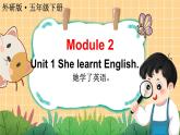 Module 2 Unit 1 She learnt English.（课件）外研版（三起）英语五年级下册