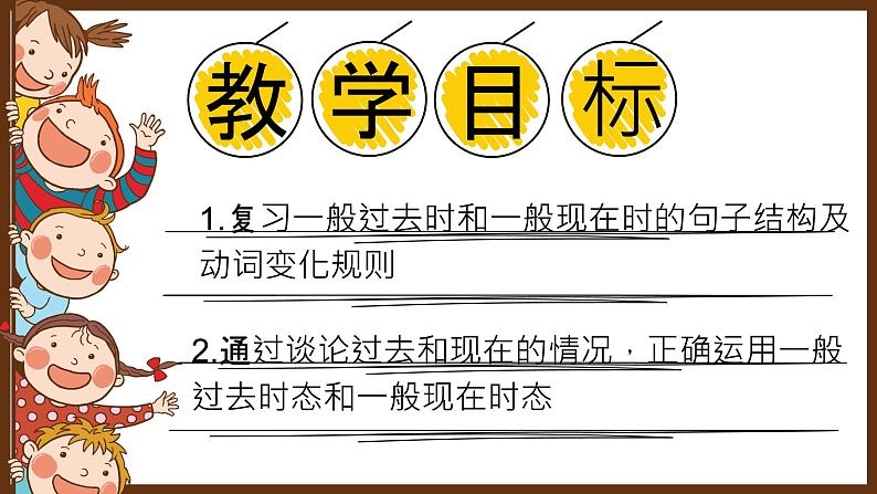 Module 2 本模块综合（课件）-2024-2025学年外研版（三起）英语五年级下册第2页