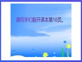 教科版(广州)英语二年级下册 Unit 1《 I go to school by bus period1》 课件