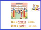 教科版(广州)英语二年级下册 Unit2《 I want to be a teacher 》课件