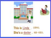 教科版(广州)英语二年级下册 Unit2《 I want to be a teacher 》课件