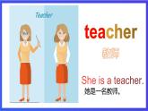 教科版(广州)英语二年级下册 Unit2《 I want to be a teacher》  课件
