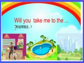 教科版(广州)英语二年级下册 Unit 3 《Please take me to the park Let's play》 课件