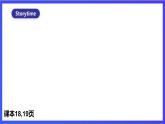 教科版(广州)英语二年级下册 Unit 3 《Please take me to the park Storytime》 课件