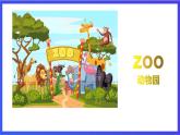 教科版(广州)英语二年级下册 Unit 3 《Please take me to the park Storytime》 课件
