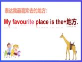 教科版(广州)英语二年级下册 Unit3《 Please take me to the park  Let's learn》 课件