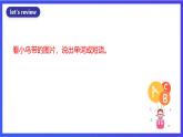 教科版(广州)英语二年级下册 Unit4 《My favourite day is Monday》课件