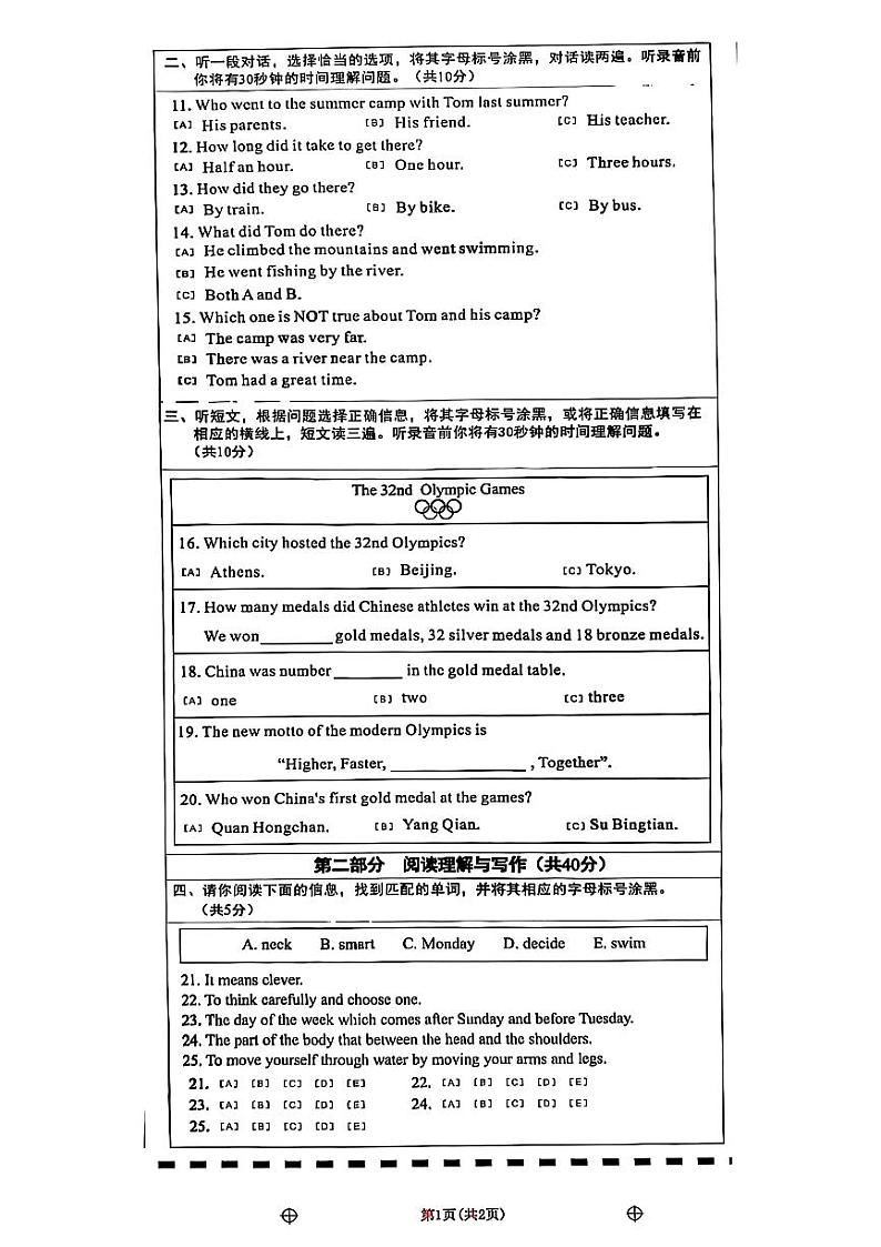 2022北京朝阳六年级（上）期末英语试题第2页