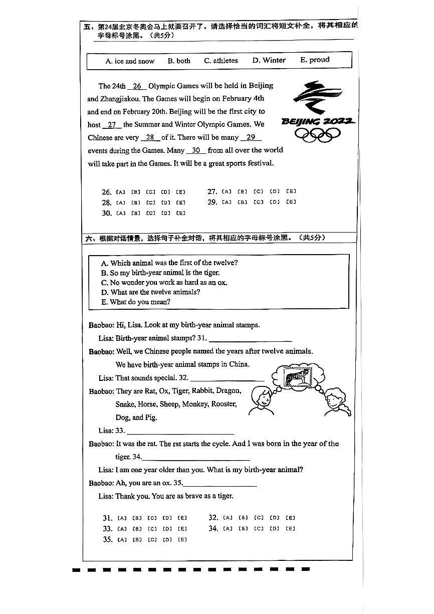 2022北京朝阳六年级（上）期末英语试题第3页