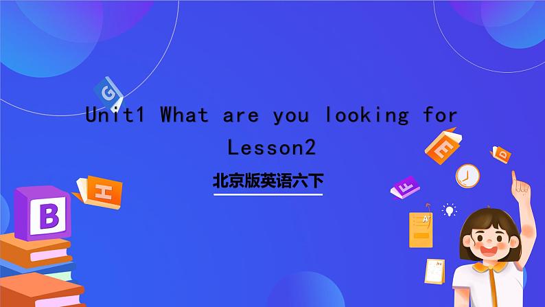 北京版英语六下Unit1《What are you looking for_Lesson2》课件第1页