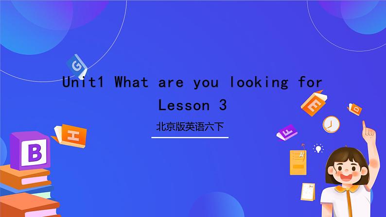 北京版英语六下Unit1《What are you looking for_Lesson3》课件第1页