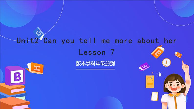 北京版英语六下Unit2《Can you tell me more about her_Lesson7》课件第1页