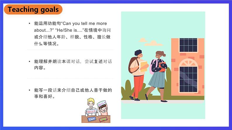 北京版英语六下Unit2《Can you tell me more about her_Lesson7》课件第3页