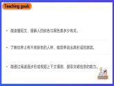 北京版英语六下Unit2《Can you tell me more about her Lesson8》课件+素材