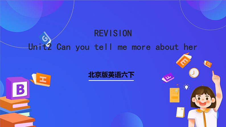 北京版英语六下Unit2《Can you tell me more about her》复习课件第1页