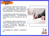 北京版英语六下Unit4《What's the weather like？Lesson15》课件+素材