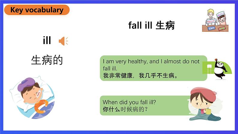 北京版英语六下Unit4《What's the weather like_Lesson15》课件第8页