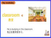 北京版英语六下Unit5《We're going to high school Lesson18》课件+素材