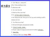 北京版英语六下《Unit6 Revision Lesson22》课件+素材