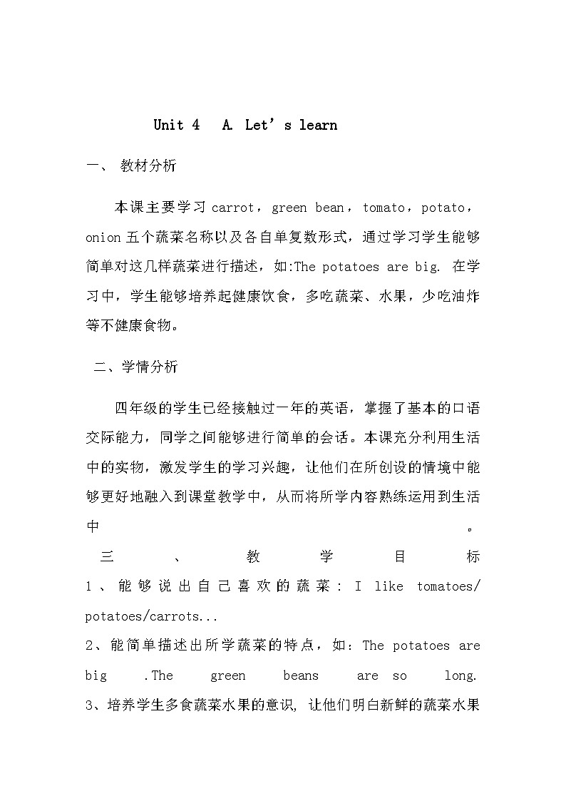 人教PEP版英语四年级下册 Unit 4 At the farm  Part A Let's learn 教案第1页